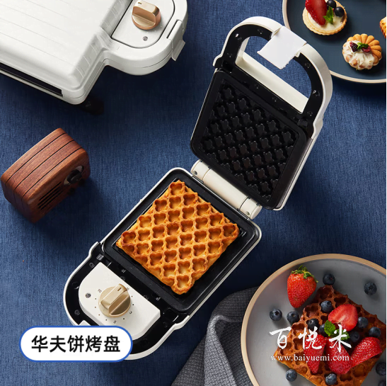 華夫餅機(jī)買哪個(gè)牌子比較好？推薦這三款，顏值高，方便小巧